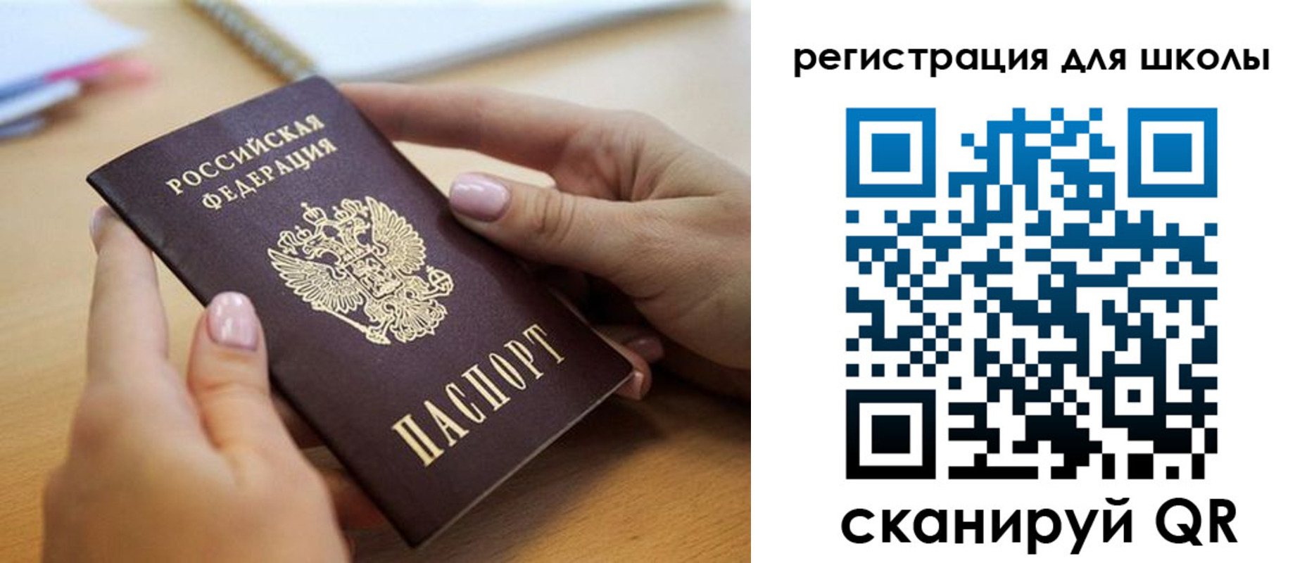 прописка в Златоусте