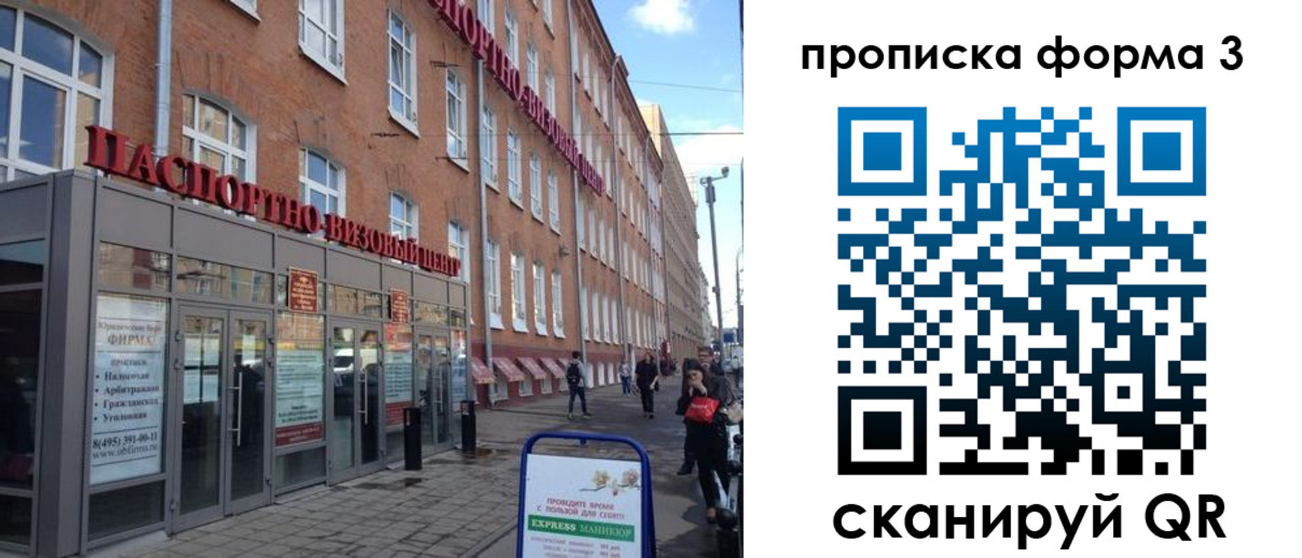 прописка поиск в Златоусте