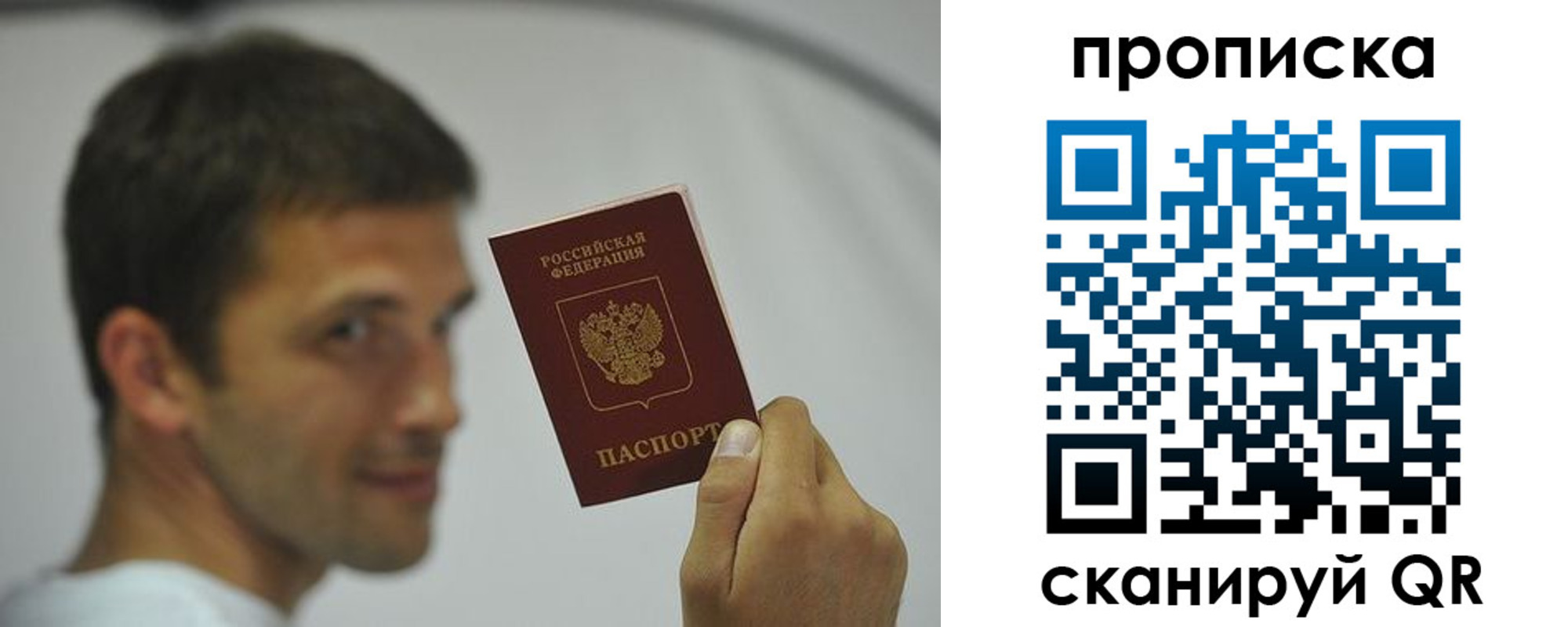 временная регистрация 2025 в Златоусте