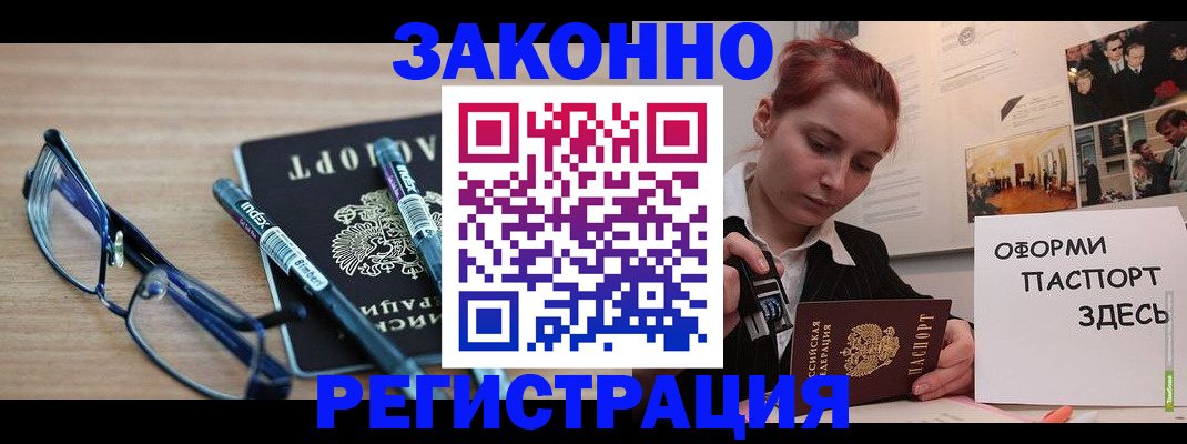 прописка поиск в Златоусте