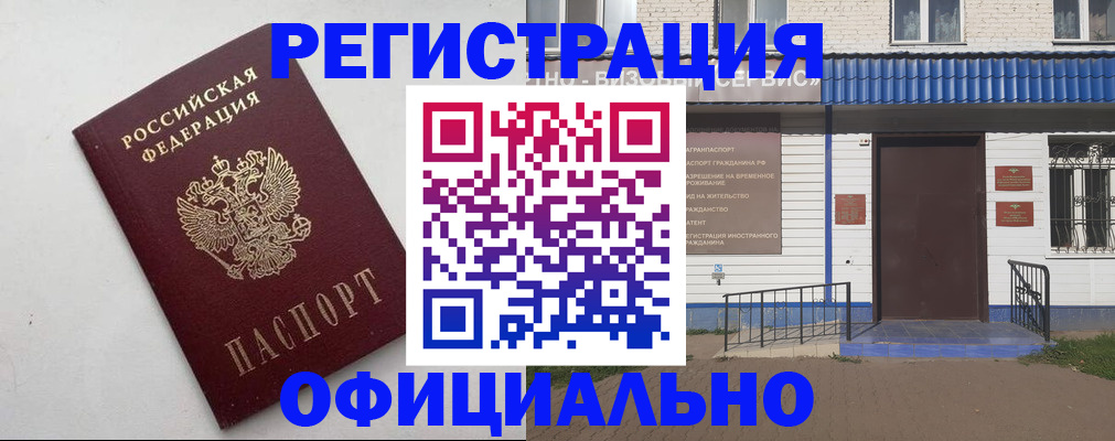 регистрация для школы в Златоусте