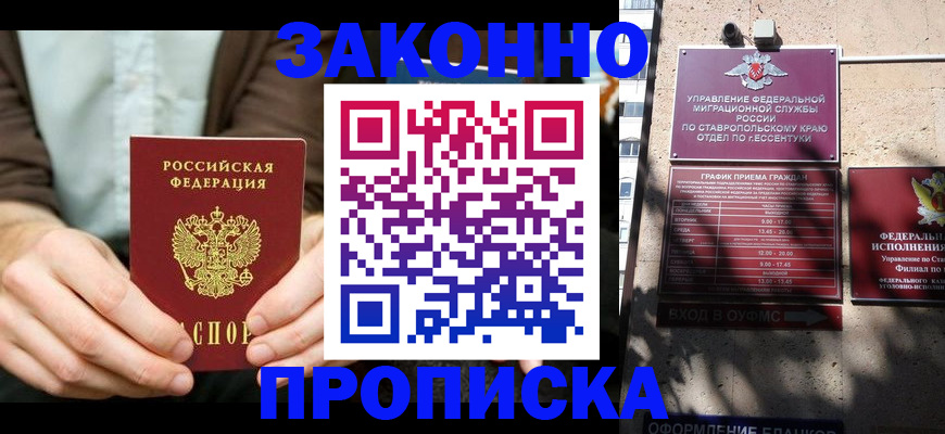временная регистрация собственник в Златоусте